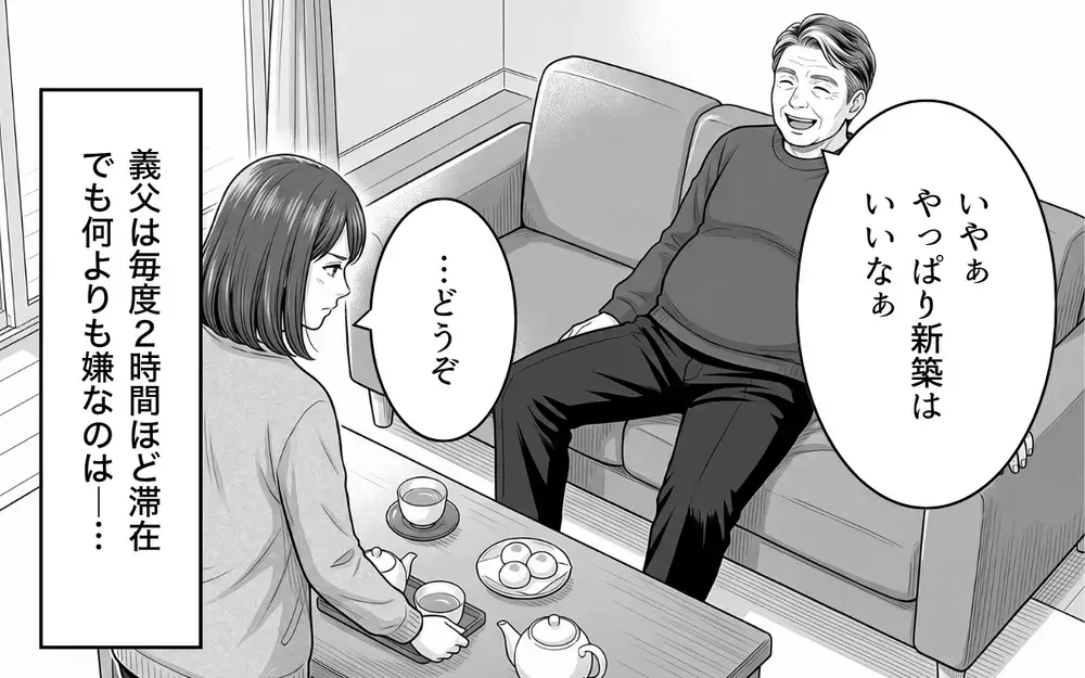 「勘弁して！ 義父のありがた迷惑がつらい！」アポなし突撃や失言の連続！ デリカシーゼロの義父に嫁のストレスが爆発寸前