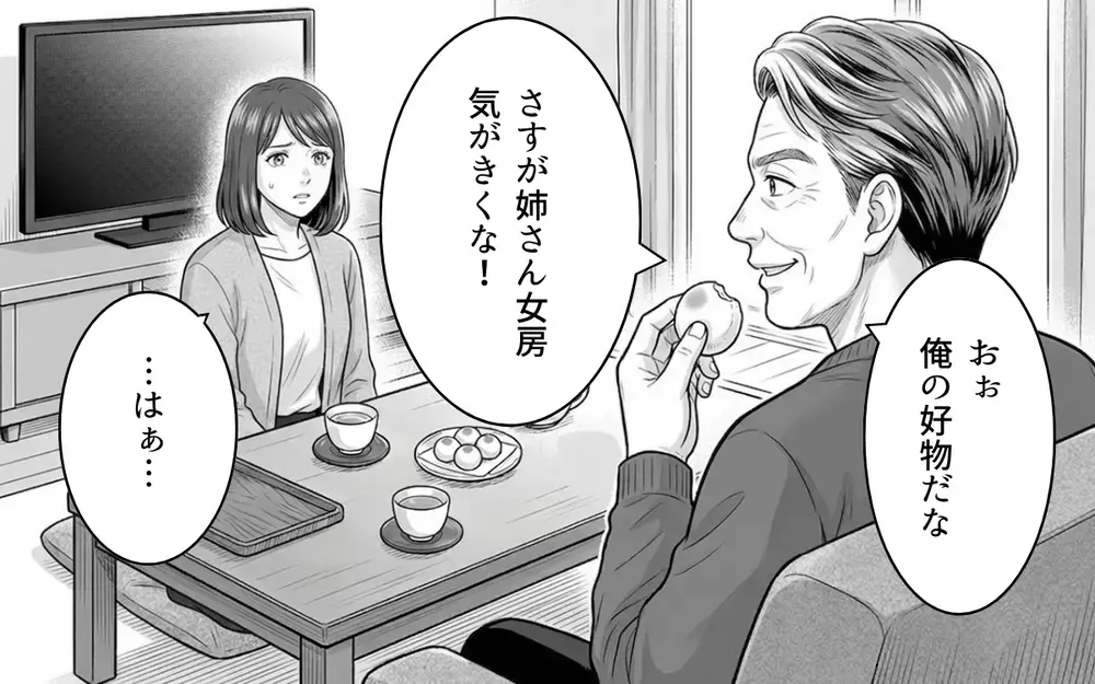 「勘弁して！ 義父のありがた迷惑がつらい！」アポなし突撃や失言の連続！ デリカシーゼロの義父に嫁のストレスが爆発寸前