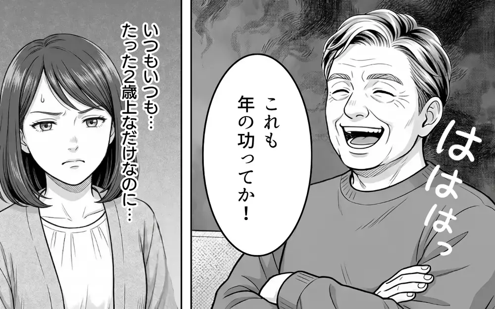 「勘弁して！ 義父のありがた迷惑がつらい！」アポなし突撃や失言の連続！ デリカシーゼロの義父に嫁のストレスが爆発寸前