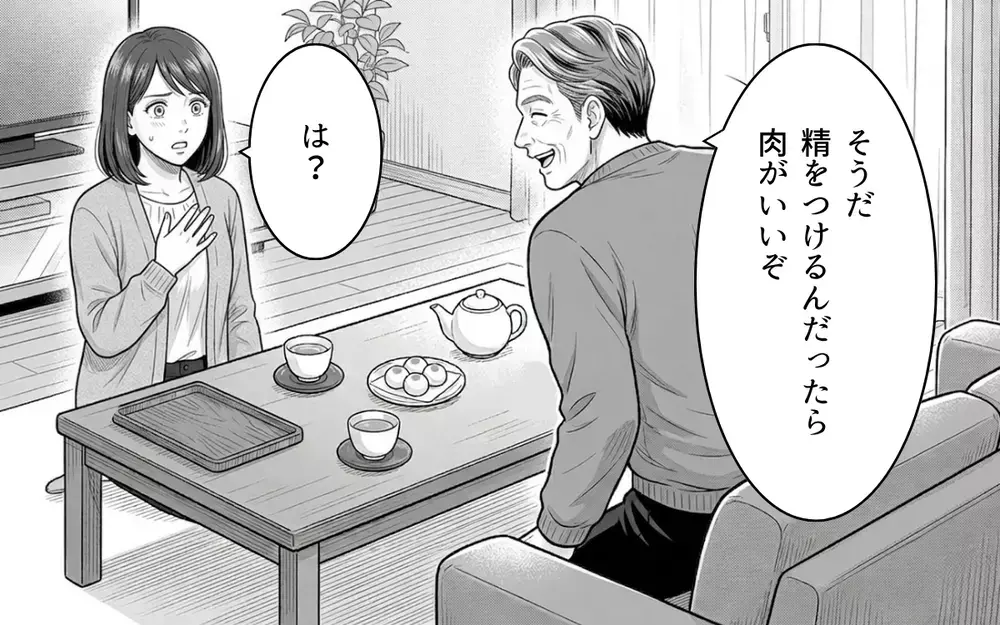 「勘弁して！ 義父のありがた迷惑がつらい！」アポなし突撃や失言の連続！ デリカシーゼロの義父に嫁のストレスが爆発寸前