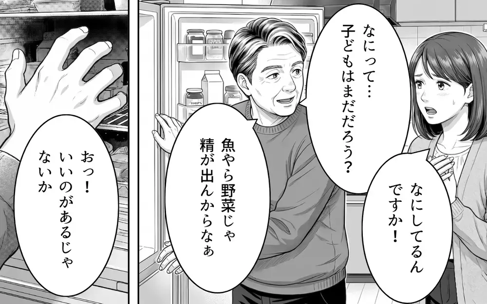 「勘弁して！ 義父のありがた迷惑がつらい！」アポなし突撃や失言の連続！ デリカシーゼロの義父に嫁のストレスが爆発寸前