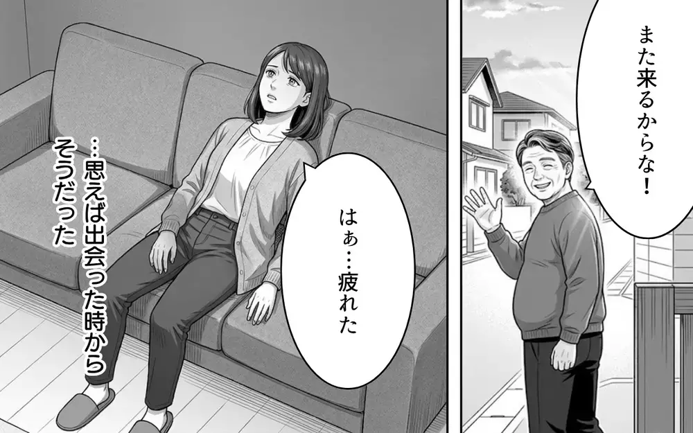「勘弁して！ 義父のありがた迷惑がつらい！」アポなし突撃や失言の連続！ デリカシーゼロの義父に嫁のストレスが爆発寸前