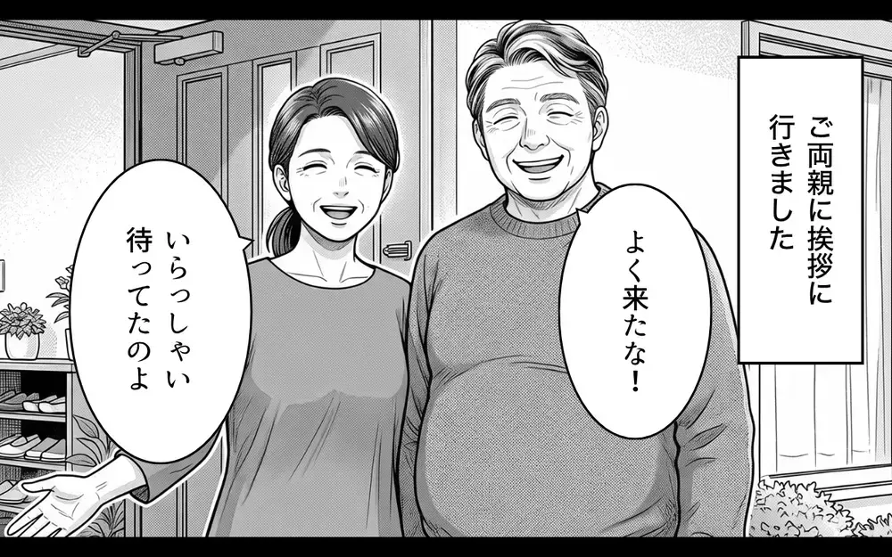 「勘弁して！ 義父のありがた迷惑がつらい！」アポなし突撃や失言の連続！ デリカシーゼロの義父に嫁のストレスが爆発寸前
