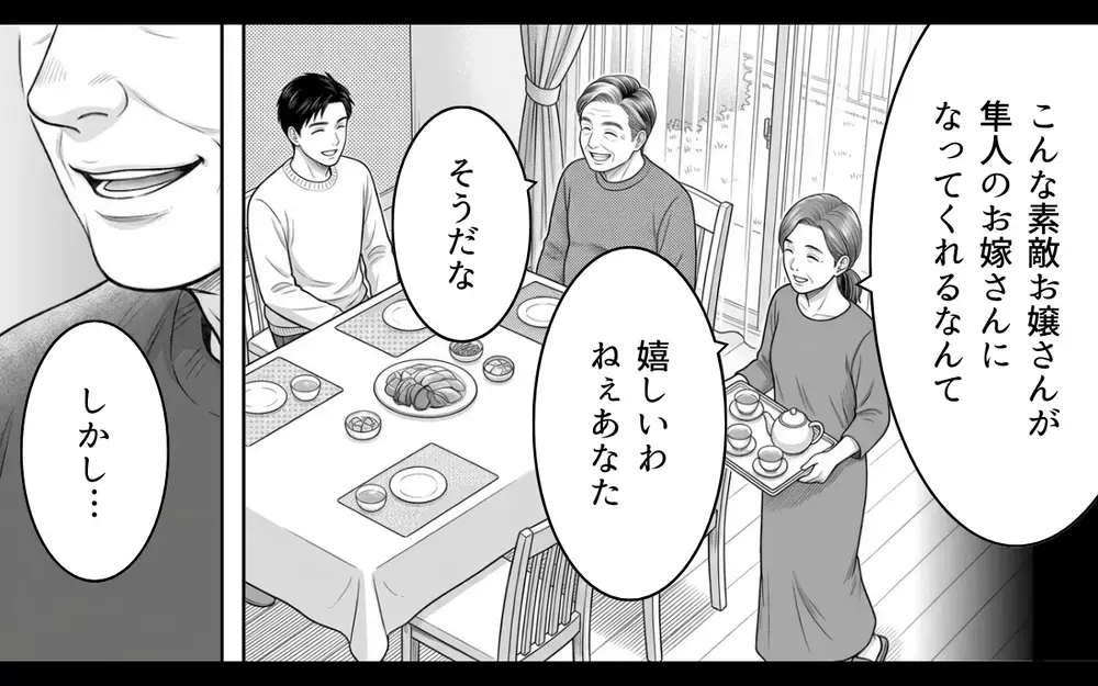 「勘弁して！ 義父のありがた迷惑がつらい！」アポなし突撃や失言の連続！ デリカシーゼロの義父に嫁のストレスが爆発寸前