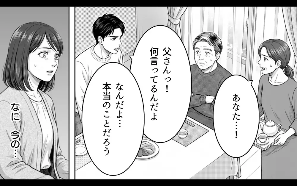 「勘弁して！ 義父のありがた迷惑がつらい！」アポなし突撃や失言の連続！ デリカシーゼロの義父に嫁のストレスが爆発寸前
