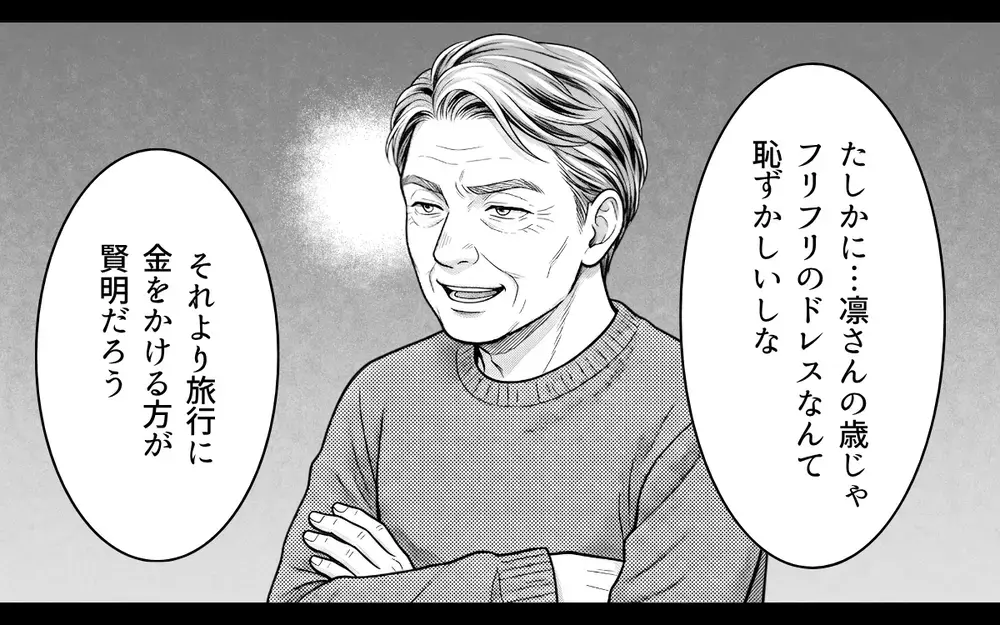 「勘弁して！ 義父のありがた迷惑がつらい！」アポなし突撃や失言の連続！ デリカシーゼロの義父に嫁のストレスが爆発寸前