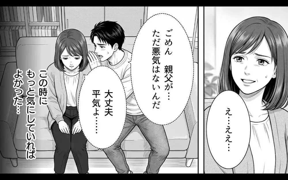 「勘弁して！ 義父のありがた迷惑がつらい！」アポなし突撃や失言の連続！ デリカシーゼロの義父に嫁のストレスが爆発寸前