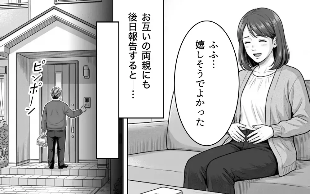 「勘弁して！ 義父のありがた迷惑がつらい！」アポなし突撃や失言の連続！ デリカシーゼロの義父に嫁のストレスが爆発寸前