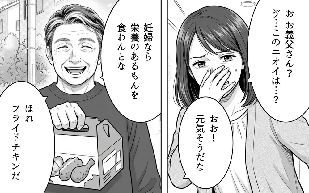 「勘弁して！ 義父のありがた迷惑がつらい！」アポなし突撃や失言の連続！ デリカシーゼロの義父に嫁のストレスが爆発寸前