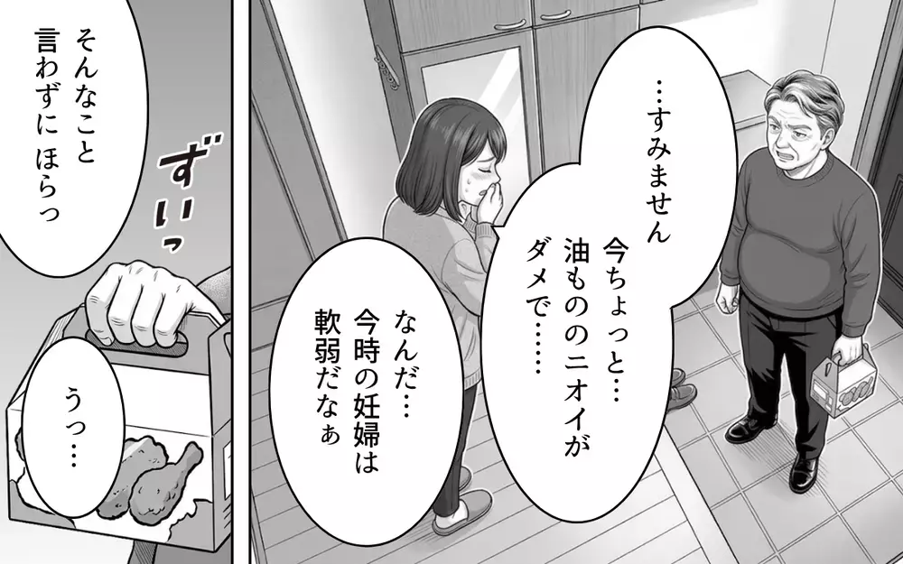 「勘弁して！ 義父のありがた迷惑がつらい！」アポなし突撃や失言の連続！ デリカシーゼロの義父に嫁のストレスが爆発寸前