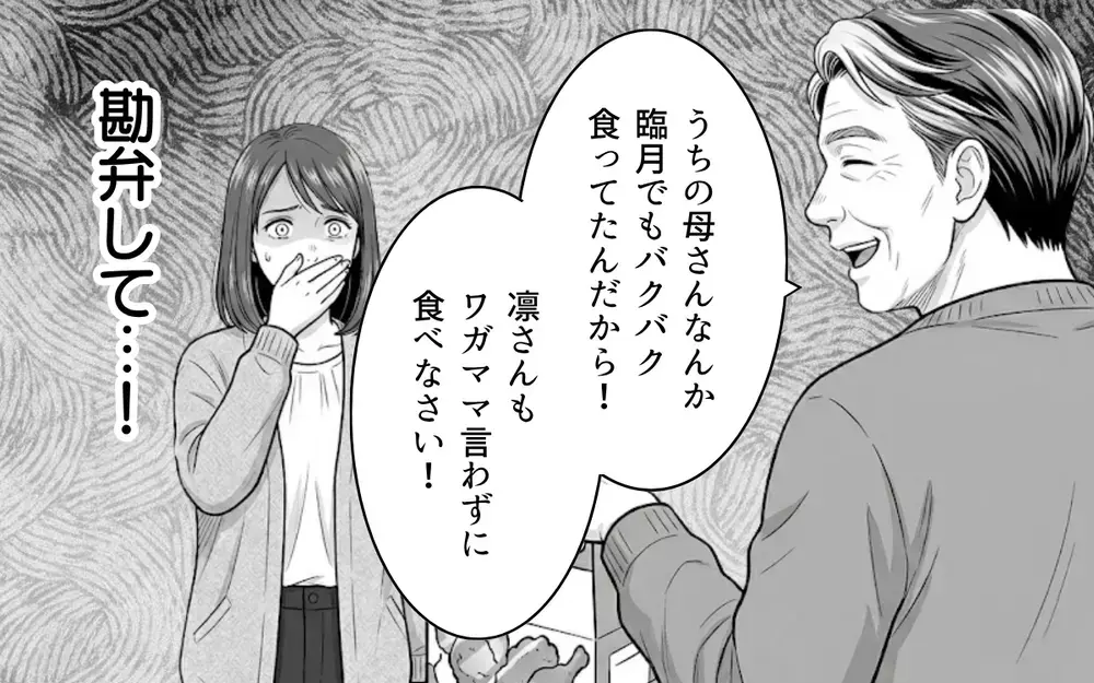 「勘弁して！ 義父のありがた迷惑がつらい！」アポなし突撃や失言の連続！ デリカシーゼロの義父に嫁のストレスが爆発寸前