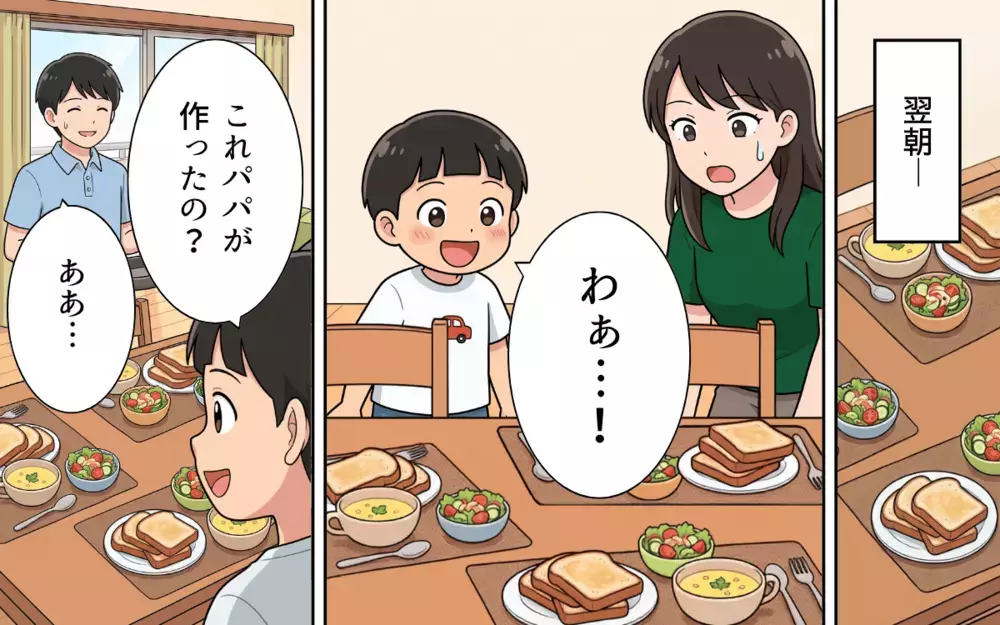 【アプリ限定】「態度を変えたからって許されると思ってる？」無責任夫の謝罪を受け入れられない妻は…【夏休みの預け先がないっ！ Vol.11】