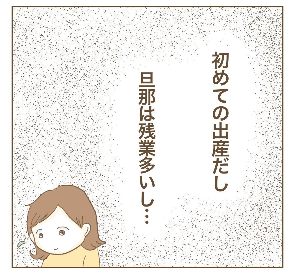 「泣き声がうるさい！迷惑！」里帰りした実家で実姉から責められる産後の妹…なぜそこまで？