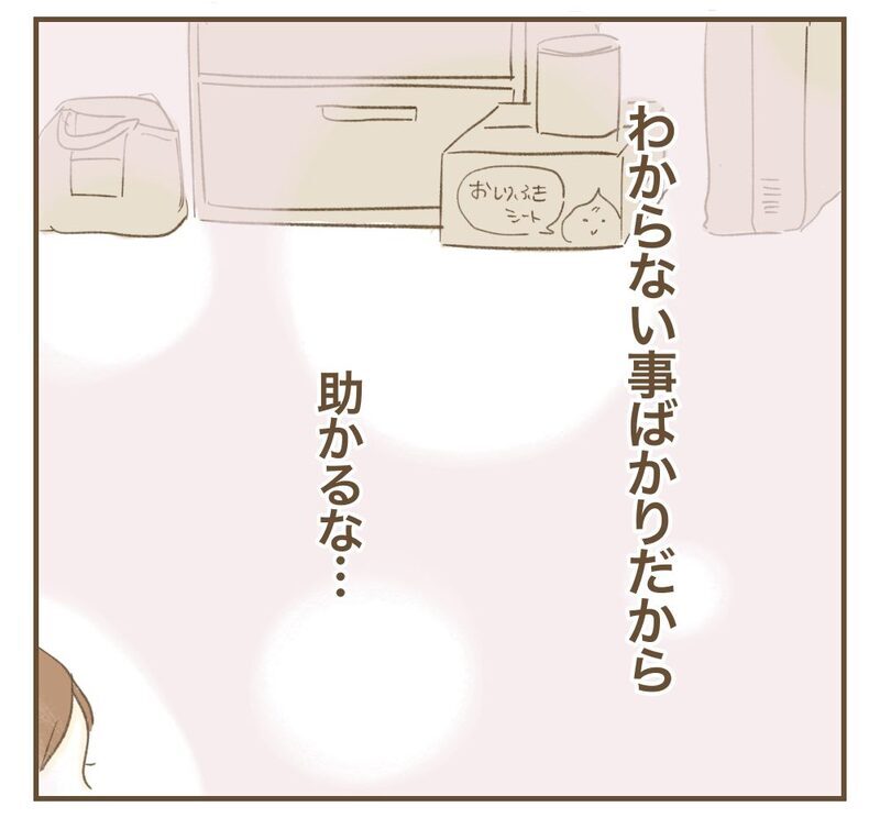 「泣き声がうるさい！迷惑！」里帰りした実家で実姉から責められる産後の妹…なぜそこまで？