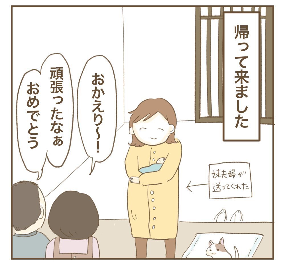 「泣き声がうるさい！迷惑！」里帰りした実家で実姉から責められる産後の妹…なぜそこまで？