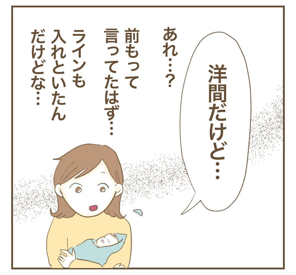 「泣き声がうるさい！迷惑！」里帰りした実家で実姉から責められる産後の妹…なぜそこまで？
