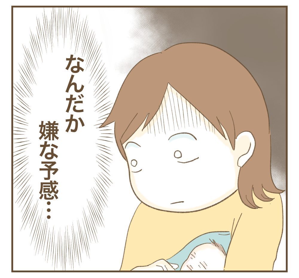 「泣き声がうるさい！迷惑！」里帰りした実家で実姉から責められる産後の妹…なぜそこまで？