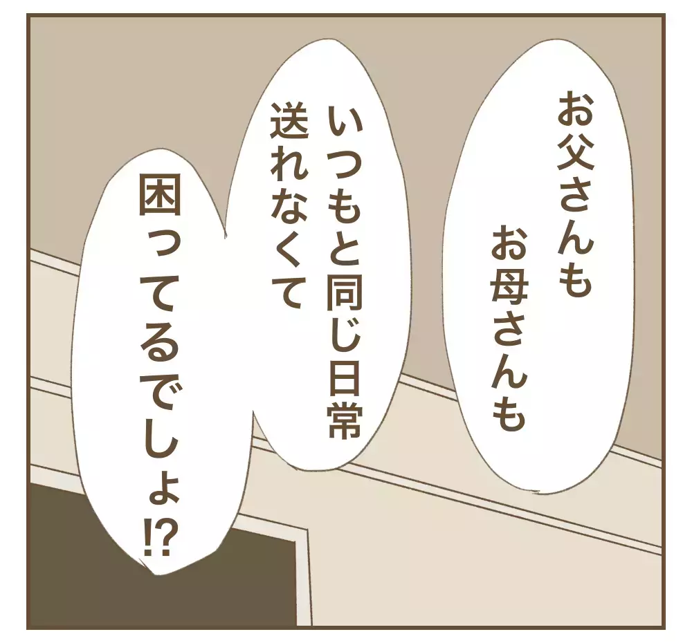 「泣き声がうるさい！迷惑！」里帰りした実家で実姉から責められる産後の妹…なぜそこまで？
