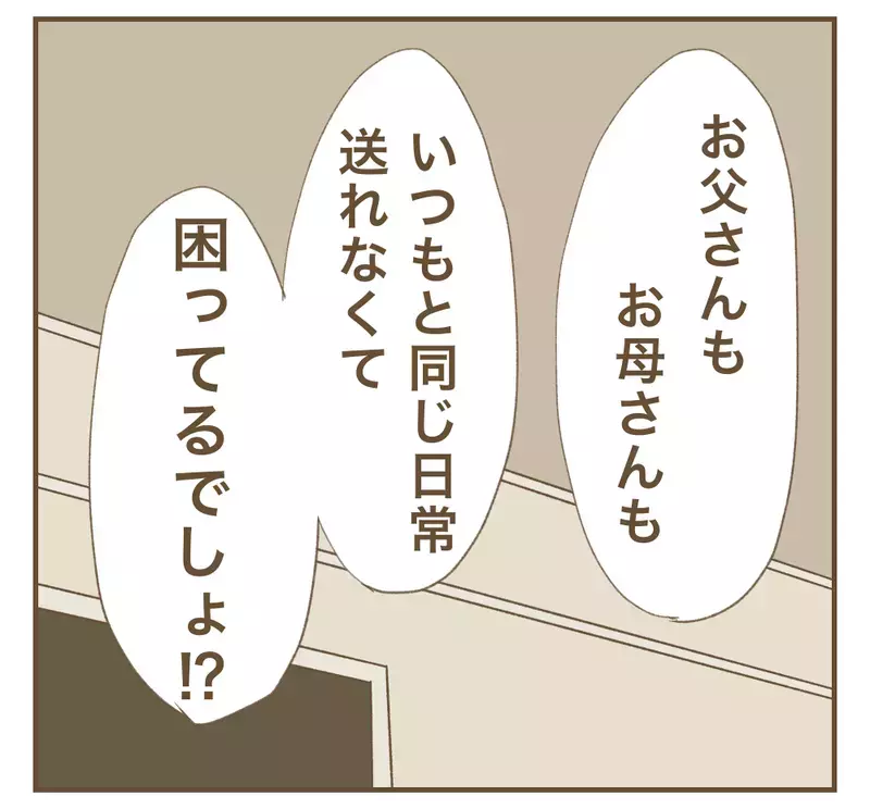 「泣き声がうるさい！迷惑！」里帰りした実家で実姉から責められる産後の妹…なぜそこまで？