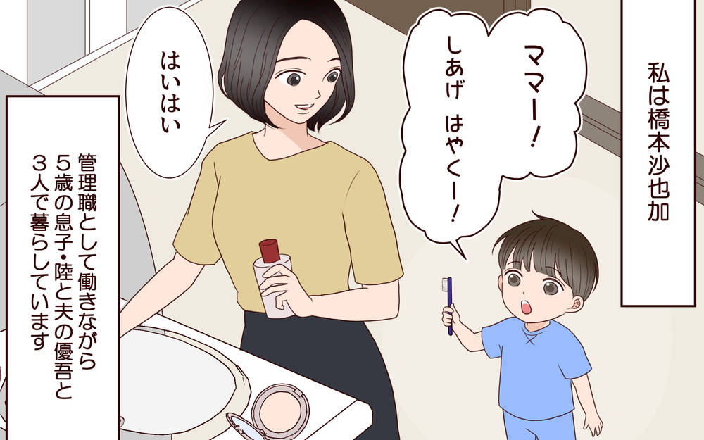 「夫のスマホ画面がなんか怪しい…」ジム通いで別人のように変わった!? 夫が隠していた衝撃の事実とは