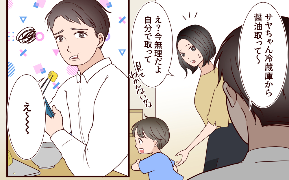 「夫のスマホ画面がなんか怪しい…」ジム通いで別人のように変わった!? 夫が隠していた衝撃の事実とは