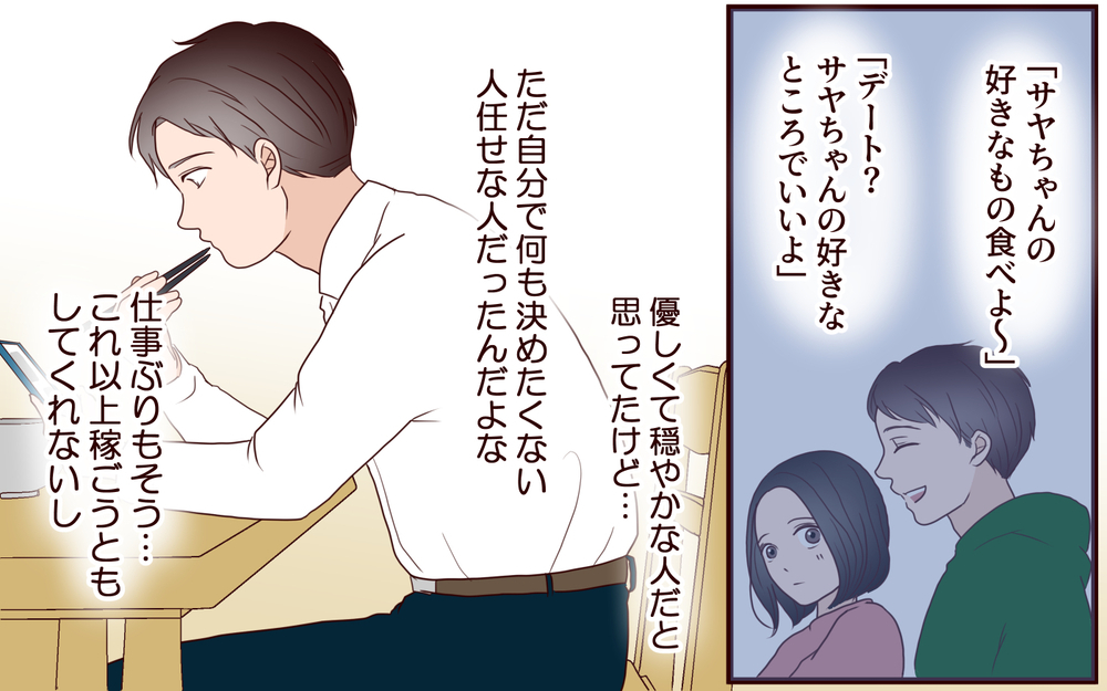 「夫のスマホ画面がなんか怪しい…」ジム通いで別人のように変わった!? 夫が隠していた衝撃の事実とは