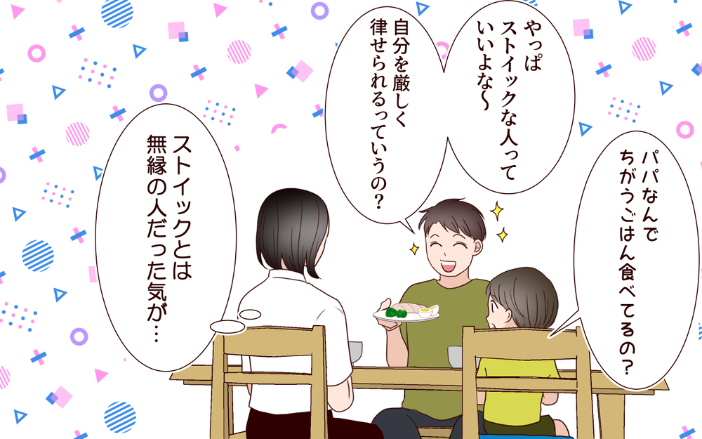 「夫のスマホ画面がなんか怪しい…」ジム通いで別人のように変わった!? 夫が隠していた衝撃の事実とは