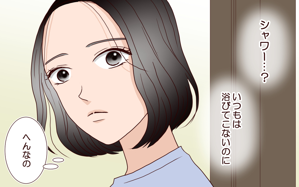 「夫のスマホ画面がなんか怪しい…」ジム通いで別人のように変わった!? 夫が隠していた衝撃の事実とは