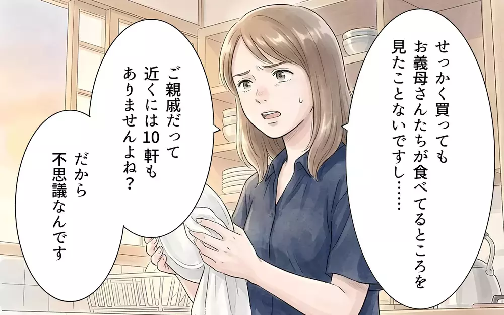 「お土産が小さい」「日持ちしない」帰省のたび手土産に文句ばかりの義母…その裏に隠された秘密とは？