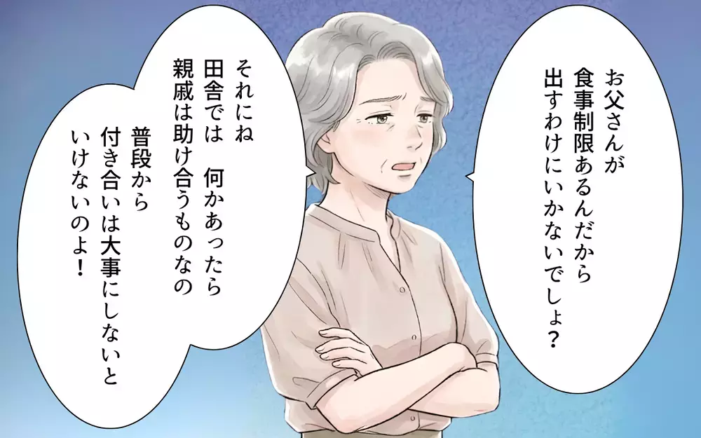 「お土産が小さい」「日持ちしない」帰省のたび手土産に文句ばかりの義母…その裏に隠された秘密とは？