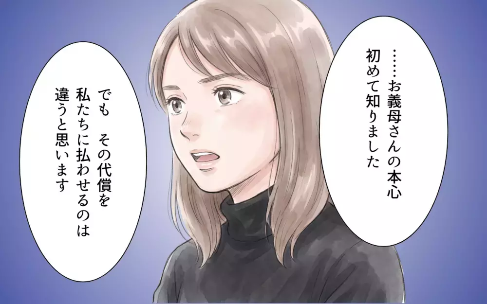 「お土産が小さい」「日持ちしない」帰省のたび手土産に文句ばかりの義母…その裏に隠された秘密とは？