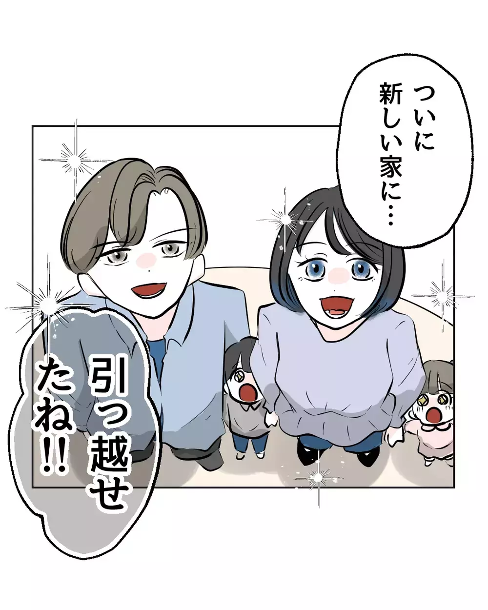 「あなた、ケガするわよ」予言を繰り返す近所のおばさん…不可解な行動の理由とは？