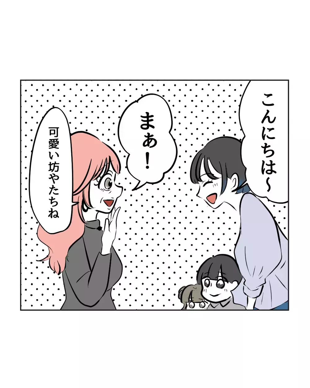 「あなた、ケガするわよ」予言を繰り返す近所のおばさん…不可解な行動の理由とは？
