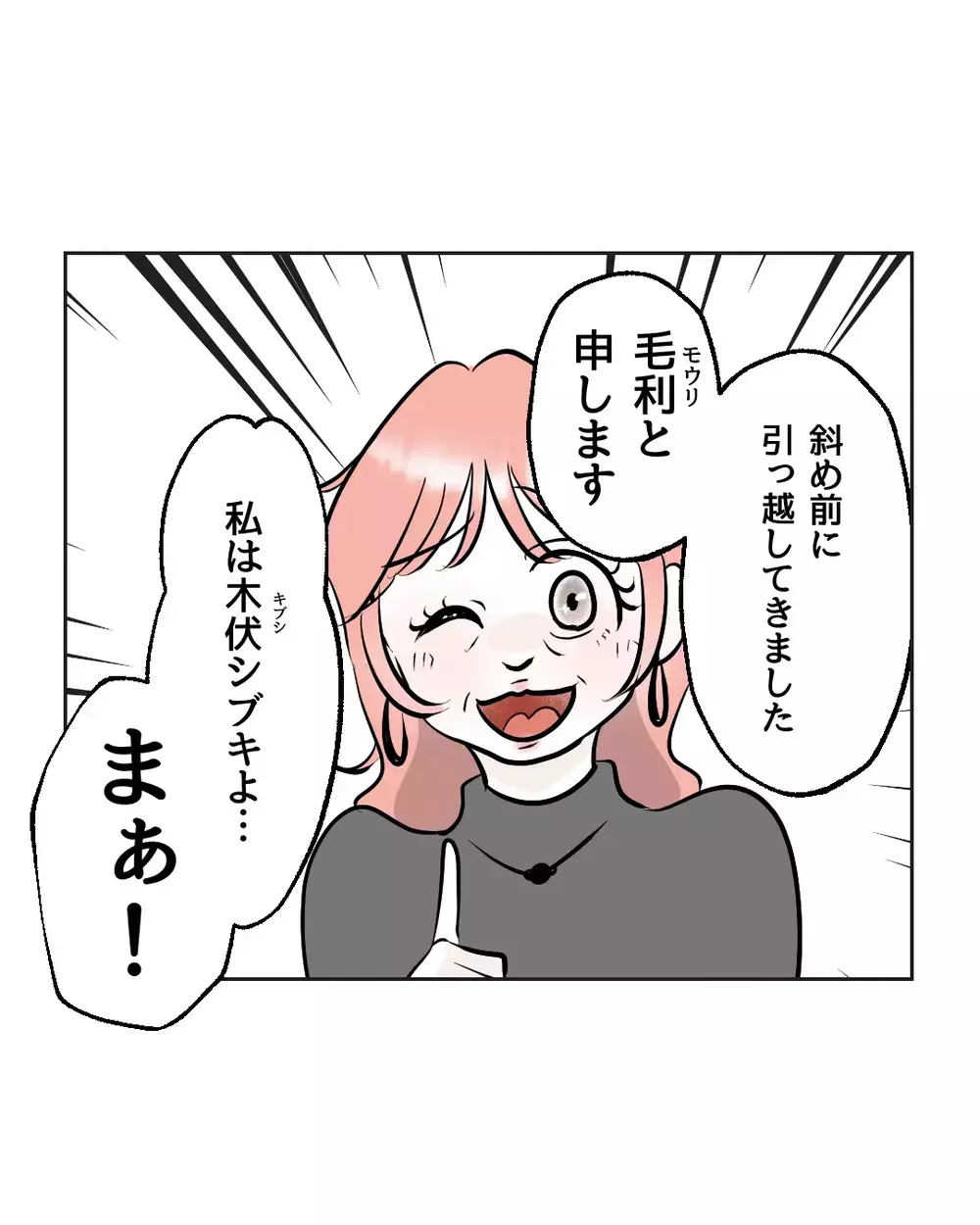 「あなた、ケガするわよ」予言を繰り返す近所のおばさん…不可解な行動の理由とは？