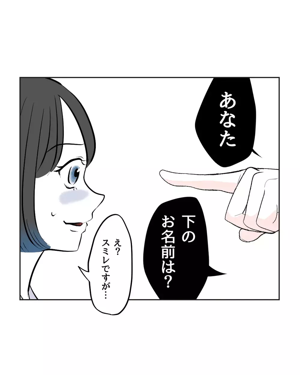 「あなた、ケガするわよ」予言を繰り返す近所のおばさん…不可解な行動の理由とは？