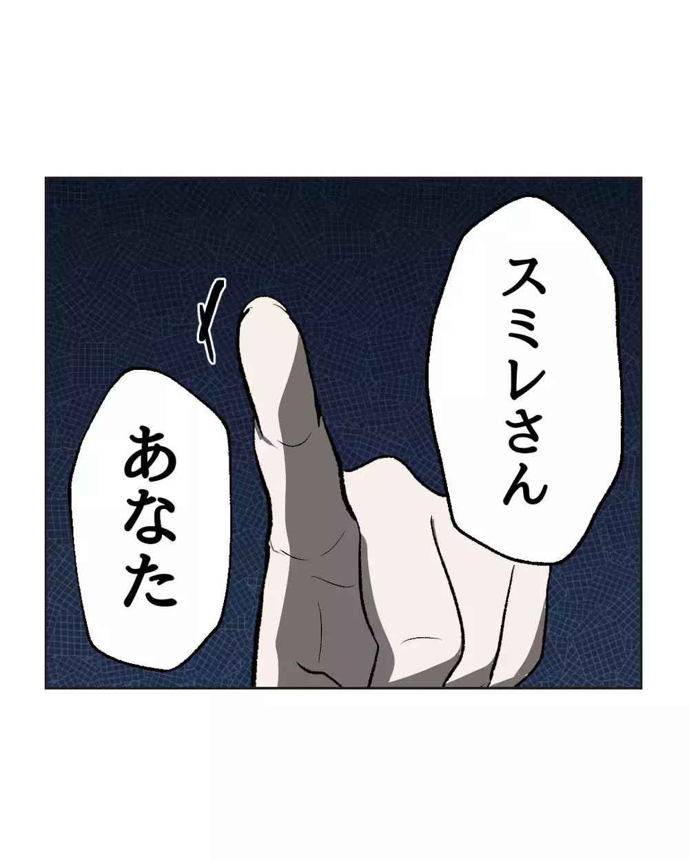 「あなた、ケガするわよ」予言を繰り返す近所のおばさん…不可解な行動の理由とは？