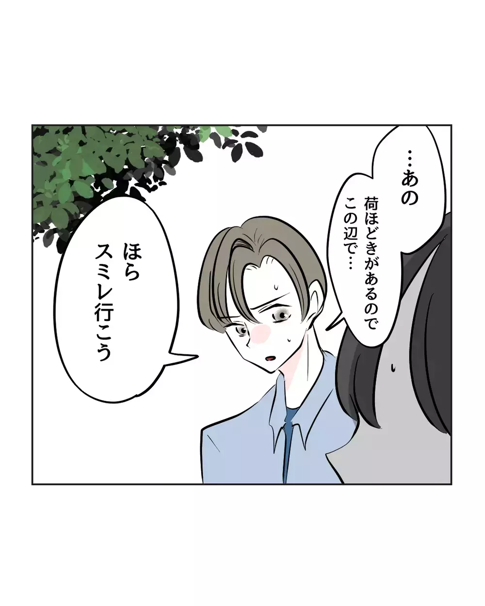 「あなた、ケガするわよ」予言を繰り返す近所のおばさん…不可解な行動の理由とは？