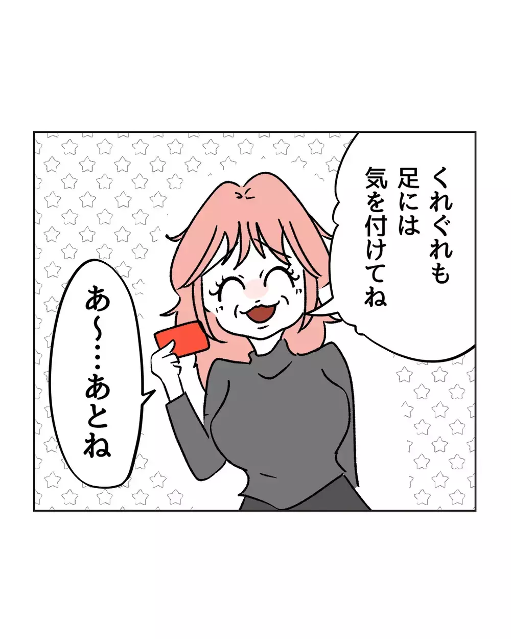 「あなた、ケガするわよ」予言を繰り返す近所のおばさん…不可解な行動の理由とは？