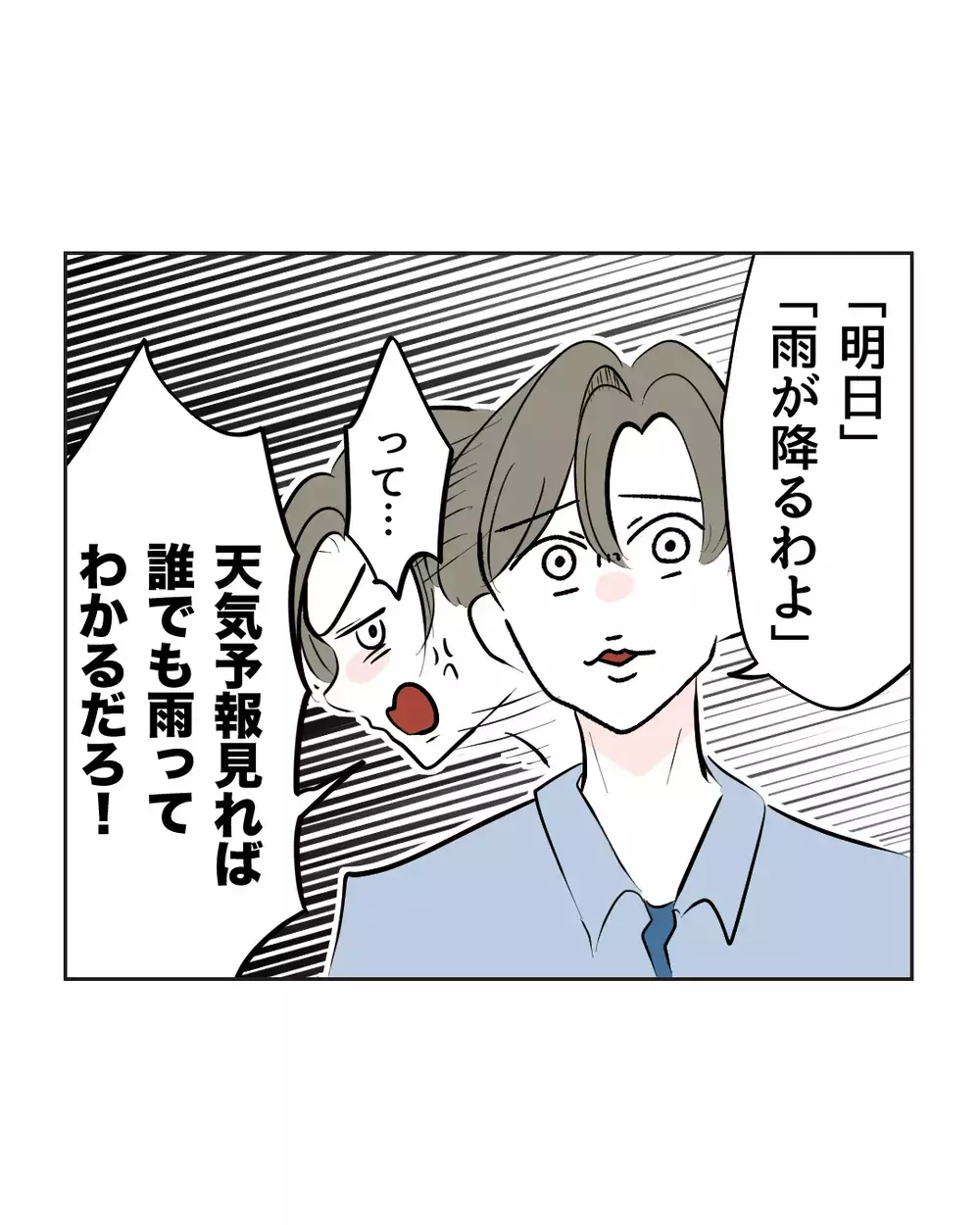 「あなた、ケガするわよ」予言を繰り返す近所のおばさん…不可解な行動の理由とは？