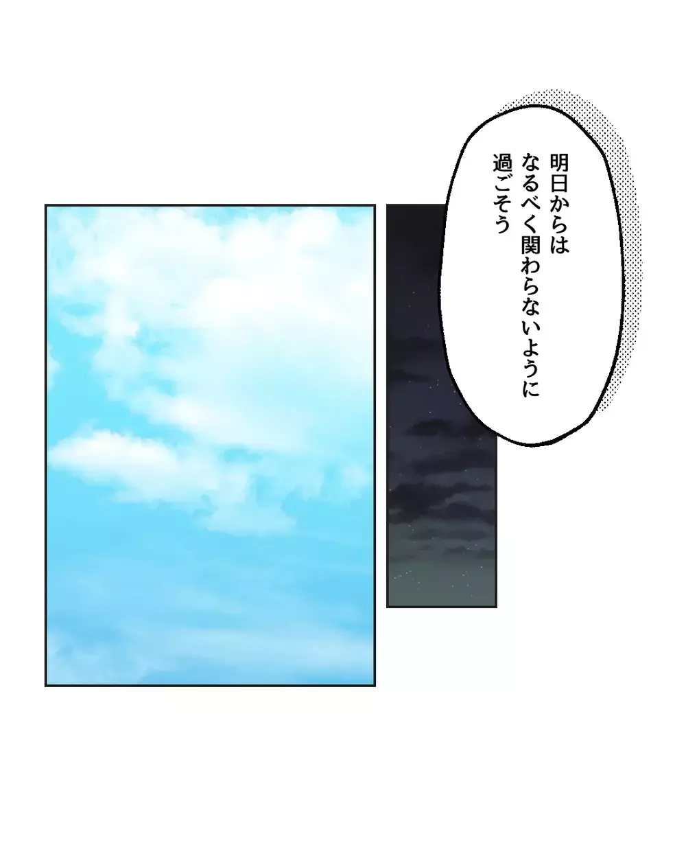 「あなた、ケガするわよ」予言を繰り返す近所のおばさん…不可解な行動の理由とは？
