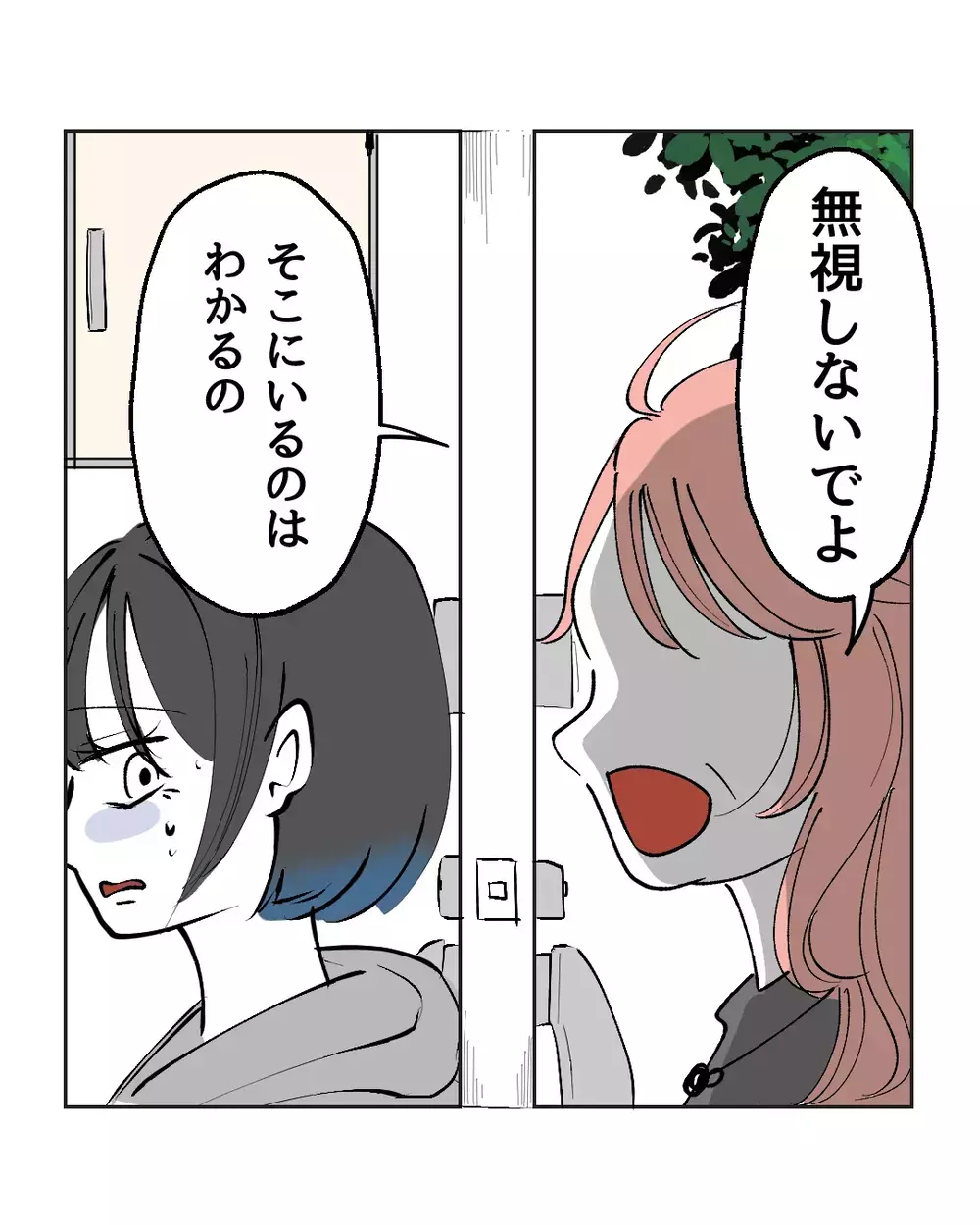 「あなた、ケガするわよ」予言を繰り返す近所のおばさん…不可解な行動の理由とは？