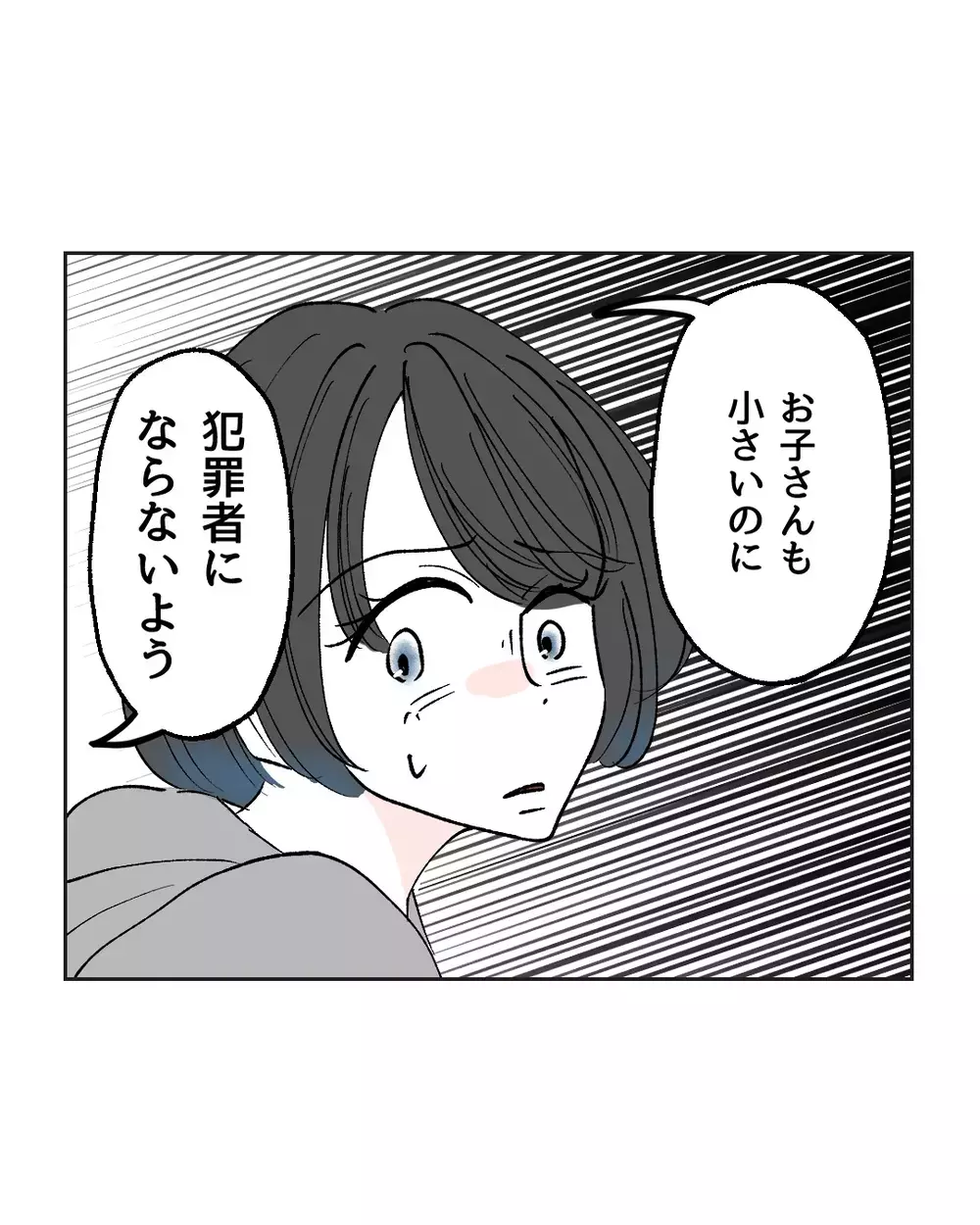 「あなた、ケガするわよ」予言を繰り返す近所のおばさん…不可解な行動の理由とは？