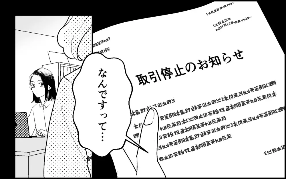 「会いたいと伝えて」会社のピンチに現れた謎の女性…義母と親しそうなこの人は誰？【元カノを嫁にしたい義母の思惑 第1話】