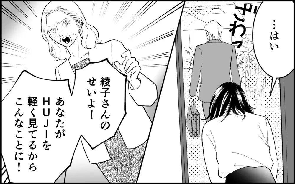 「会いたいと伝えて」会社のピンチに現れた謎の女性…義母と親しそうなこの人は誰？【元カノを嫁にしたい義母の思惑 第1話】