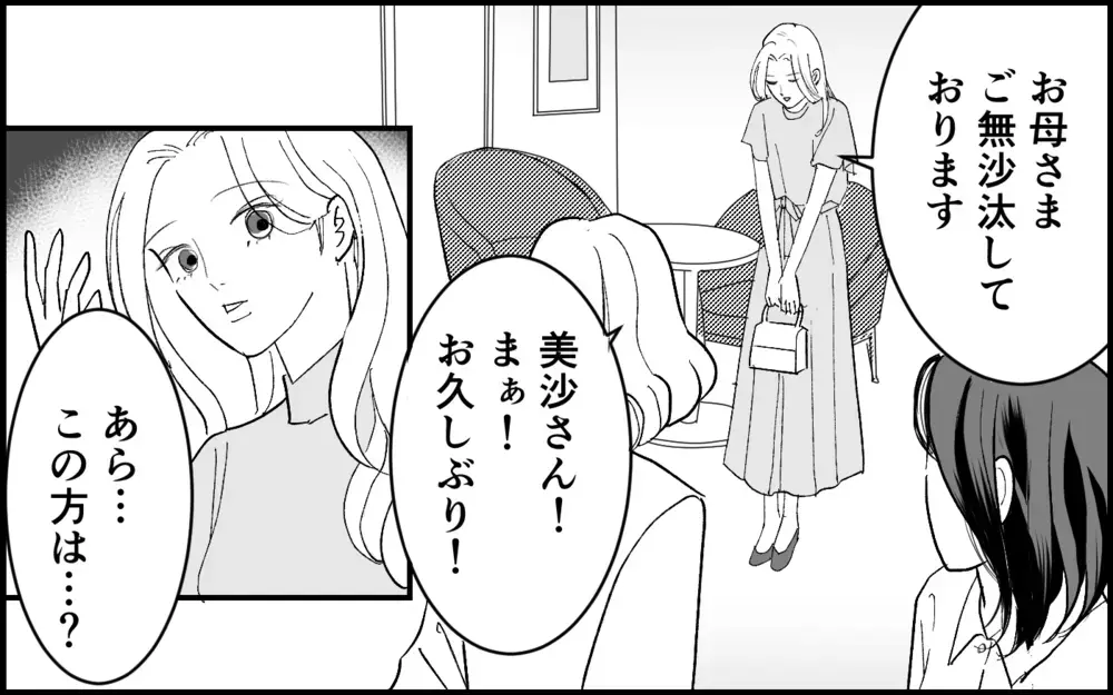 「会いたいと伝えて」会社のピンチに現れた謎の女性…義母と親しそうなこの人は誰？【元カノを嫁にしたい義母の思惑 第1話】