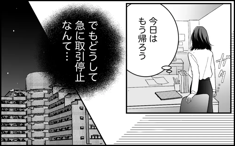 「ただの同級生」と答える夫…宣戦布告してきた彼女と夫の関係は？【元カノを嫁にしたい義母の思惑 第2話】