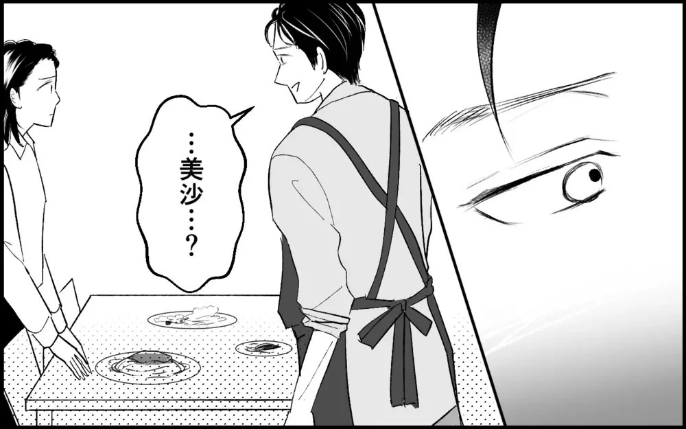「ただの同級生」と答える夫…宣戦布告してきた彼女と夫の関係は？【元カノを嫁にしたい義母の思惑 第2話】