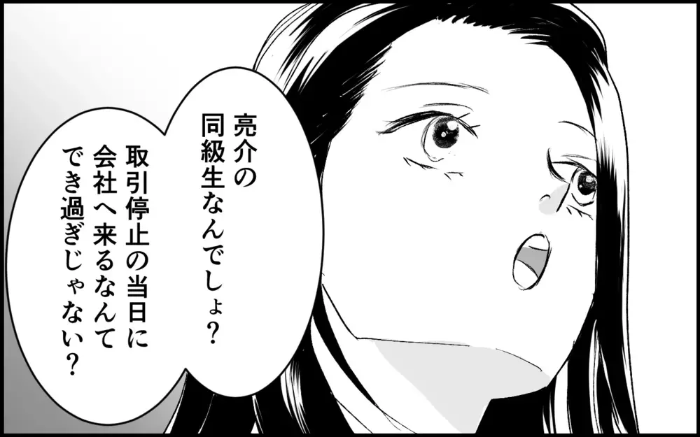 「ただの同級生」と答える夫…宣戦布告してきた彼女と夫の関係は？【元カノを嫁にしたい義母の思惑 第2話】