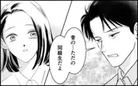 「ただの同級生」と答える夫…宣戦布告してきた彼女と夫の関係は？