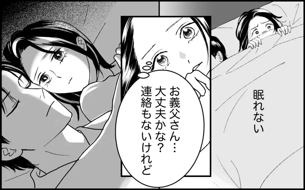 「ただの同級生」と答える夫…宣戦布告してきた彼女と夫の関係は？【元カノを嫁にしたい義母の思惑 第2話】